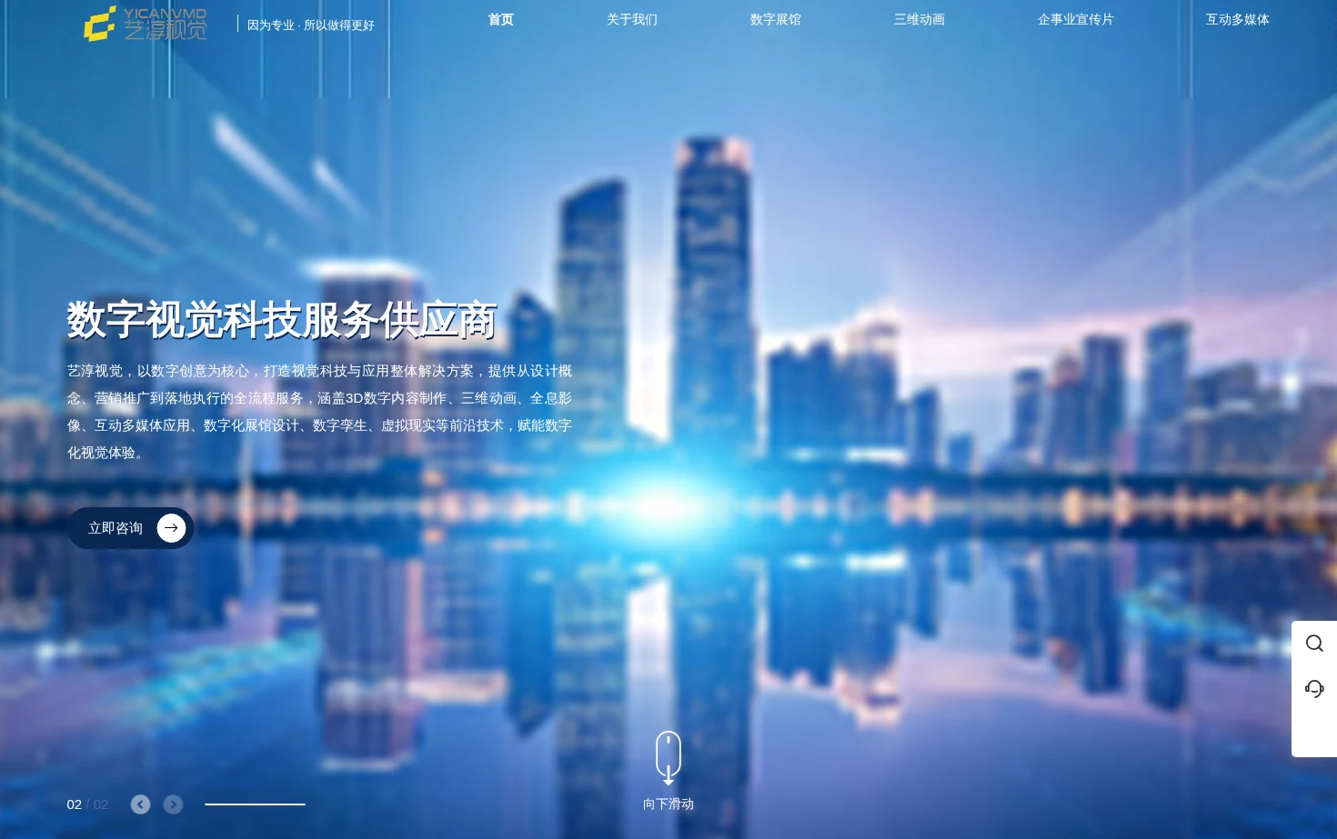 艺淳视觉 页面快照